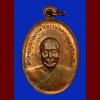 เหรียญหลวงพ่อทองพูน วัดแสงสรรค์ จ.ปทุมธานี  ที่ระลึกฉลองสมณศักดิ์ เนื้อทองแดงผิวไฟ ปี ๒๕๑๘
