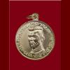 เหรียญสมเด็จพระนเรศวรมหาราช ปี 2534 ที่ระลึกสร้างพระบรมราชานุสาวรีย์ 