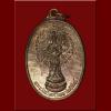 เหรียญพระอวโลกิเตศวรฯพระแม่กวนอิมพันมือ วัดประตูป่อง หลวงพ่อเกษม เขมโกอธิษฐานจิต ปี 2536