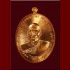 เหรียญพระมหาอุทัย  วิมโล วัดดอนศาลา จ.พัทลุง รุ่นแรก ปี 2556 เนื้อทองแดงผิวไฟ ชุดกรรมการ