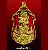 ท้าวเวสสุวรรณหลวงปู่อุดมทรัพย์ ท้าวเวสสุวรรณหลวงปู่อุดมทรัพย์