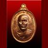 เหรียญหลวงพ่อทอง วัดพระพุทธบาทเขายายหอม  รุ่นบูชาครูเนื้อทองแดงผิวไฟ ปี 2557