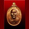 เหรียญหลวงพ่อทอง วัดพระพุทธบาทเขายายหอม  รุ่นบูชาครูเนื้อทองแดงผิวไฟ ปี 2557