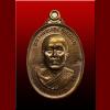 เหรียญหลวงพ่อทอง วัดพระพุทธบาทเขายายหอม  รุ่นบูชาครูเนื้อชนวน ปี 2557 หมายเลข ๒๒๓๒