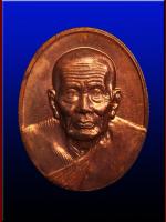 เหรียญหลวงพ่อทวด รุ่นสร้างบ้านให้พ่อ เนื้อทองแดง พิธีพุทธาพิเษก ณ อุโบสถวัดพระศรีรัตนศาสดาราม