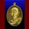 เหรียญหลวงพ่อรวย วัดตะโก จ.อยุธยารุ่น รวย คูณ ทอง  เนื้อทองทิพย์  ปี 2558